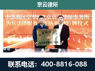 白云鄂博矿-企业拆迁维权律师