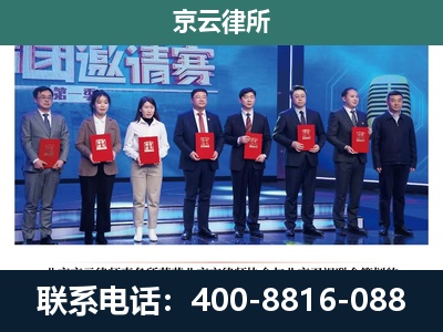 白云鄂博矿-专业拆迁律所