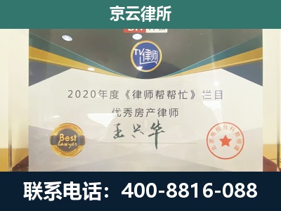 白云鄂博矿-工商业企业拆迁律师