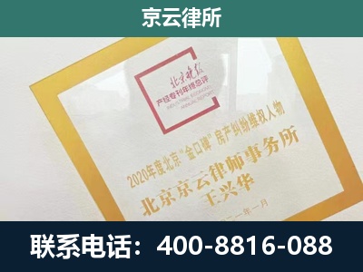 白云鄂博矿-企业经营性用房拆迁律师