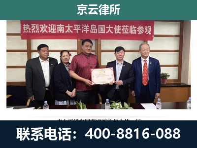 白云鄂博矿-企业拆迁维权律师