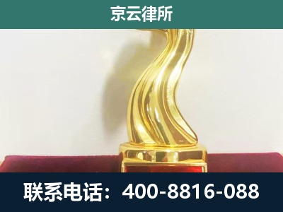 白云鄂博矿-企业拆迁维权律师