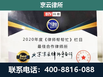 白云鄂博矿-民营企业拆迁律师